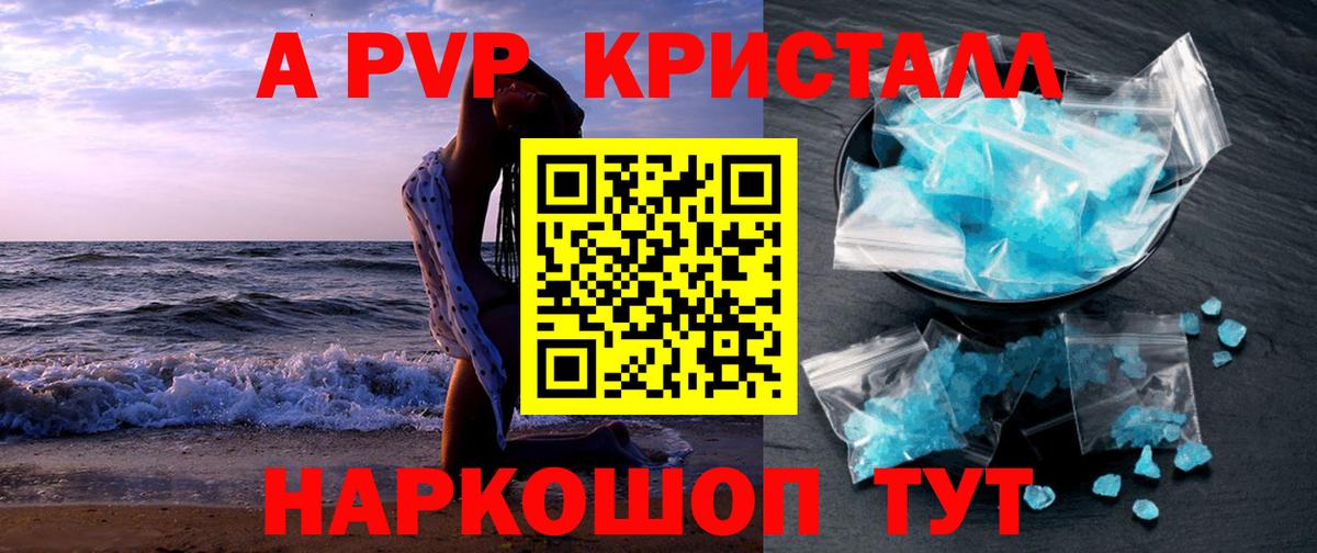 Alpha PVP СК КРИС  Вход с VPN  Якутск  A-PVP  Alfa_PVP мука  Alfa_PVP СК КРИС 