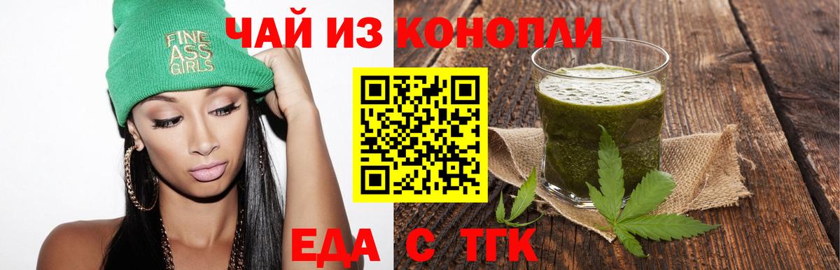Canna-Cookies конопля  Вход с VPN  Якутск 