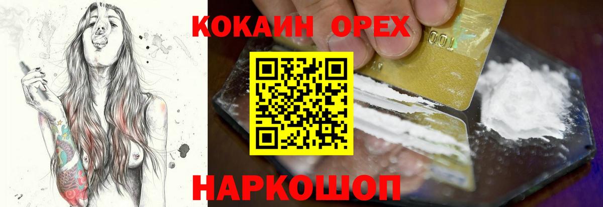 КОКАИН Columbia Якутск