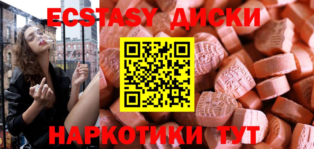 Экстази Дубай Якутск