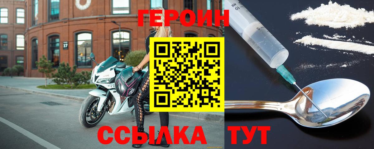 ГЕРОИН Афган Якутск