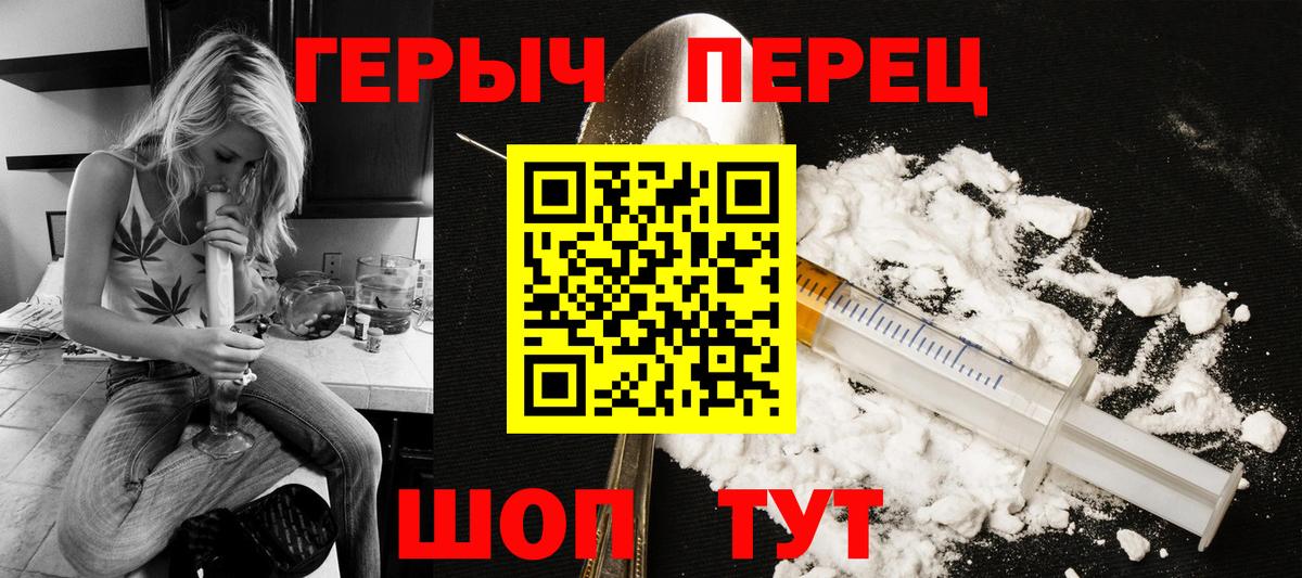 ГЕРОИН  ГЕРОИН VHQ  Вход с VPN  Якутск 