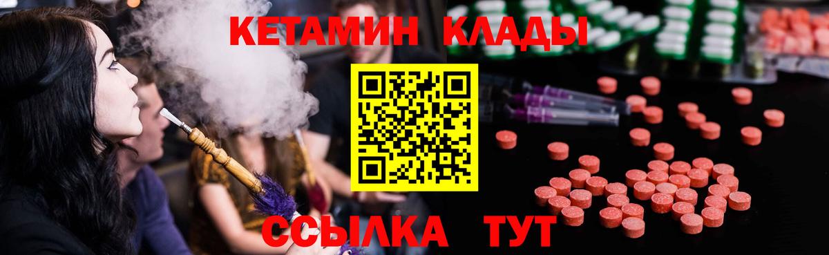 Кетамин VHQ  КЕТАМИН ketamine  Вход с VPN  Якутск 
