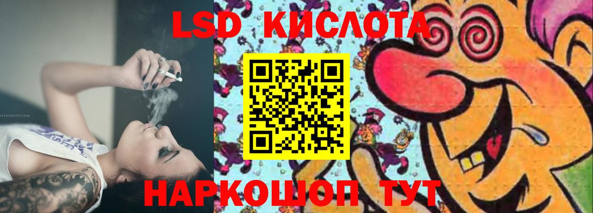 ЛСД экстази ecstasy  Вход с VPN  Якутск  LSD-25 экстази кислота 