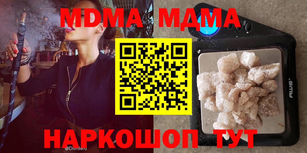 МДМА Molly  МДМА  Якутск  МДМА VHQ  Вход с VPN 