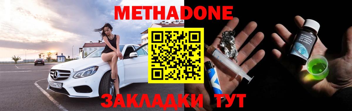 МЕТАДОН мёд  Вход с VPN  Якутск  МЕТАДОН мёд 