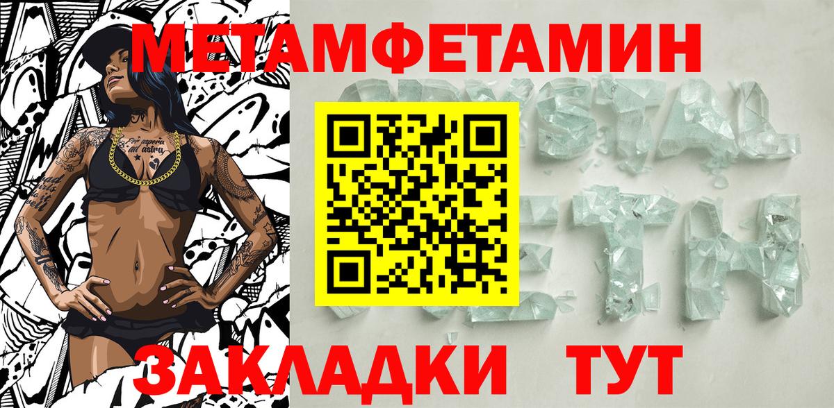 Метамфетамин пудра Якутск
