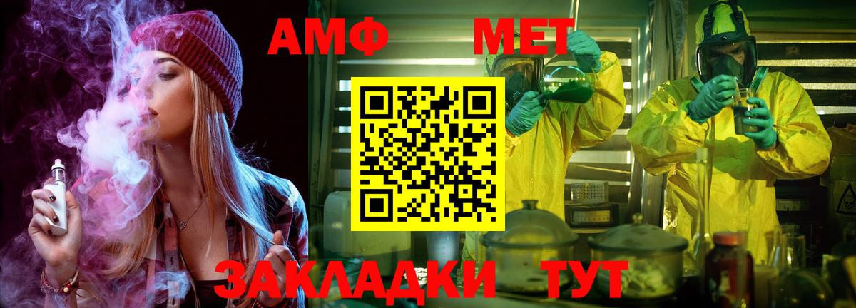 Якутск  Метамфетамин Декстрометамфетамин 99.9%  Вход с VPN 