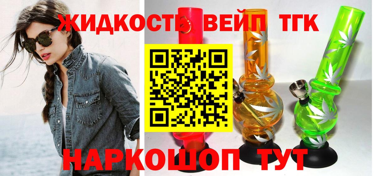 ТГК концентрат Якутск